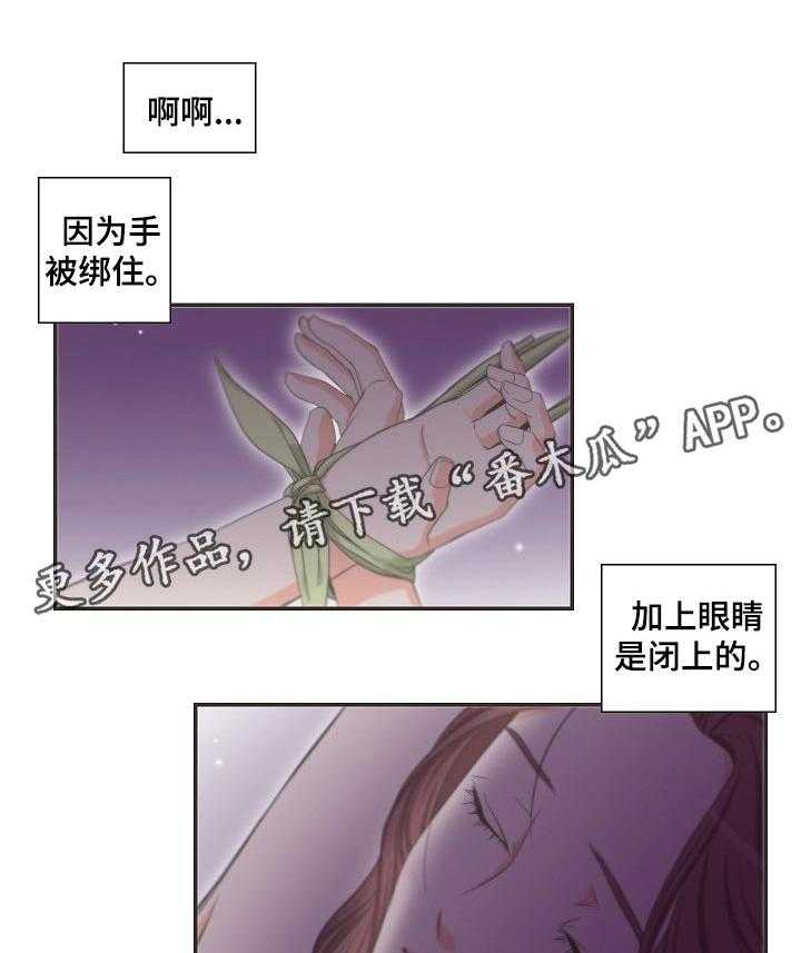 《坦白事实》漫画最新章节第30话 30_想太多免费下拉式在线观看章节第【2】张图片