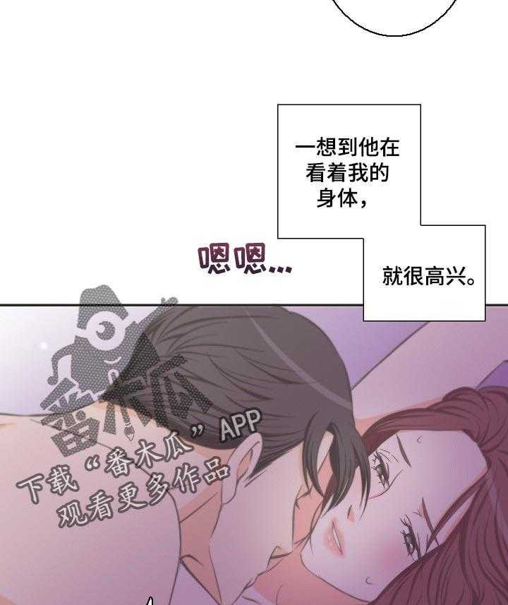 《坦白事实》漫画最新章节第30话 30_想太多免费下拉式在线观看章节第【4】张图片