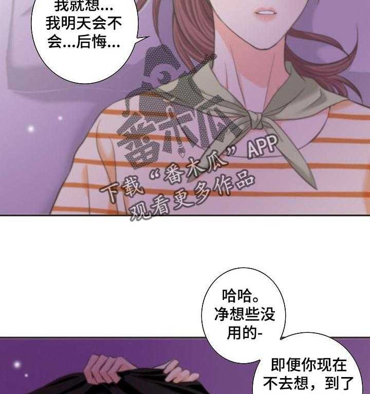 《坦白事实》漫画最新章节第30话 30_想太多免费下拉式在线观看章节第【14】张图片