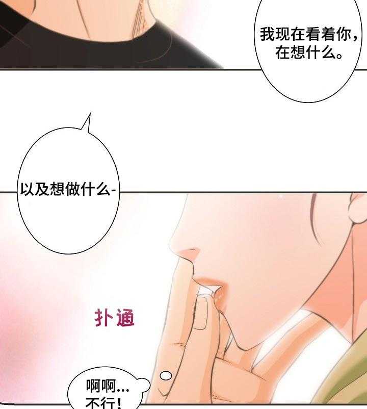 《坦白事实》漫画最新章节第29话 29_选择免费下拉式在线观看章节第【36】张图片