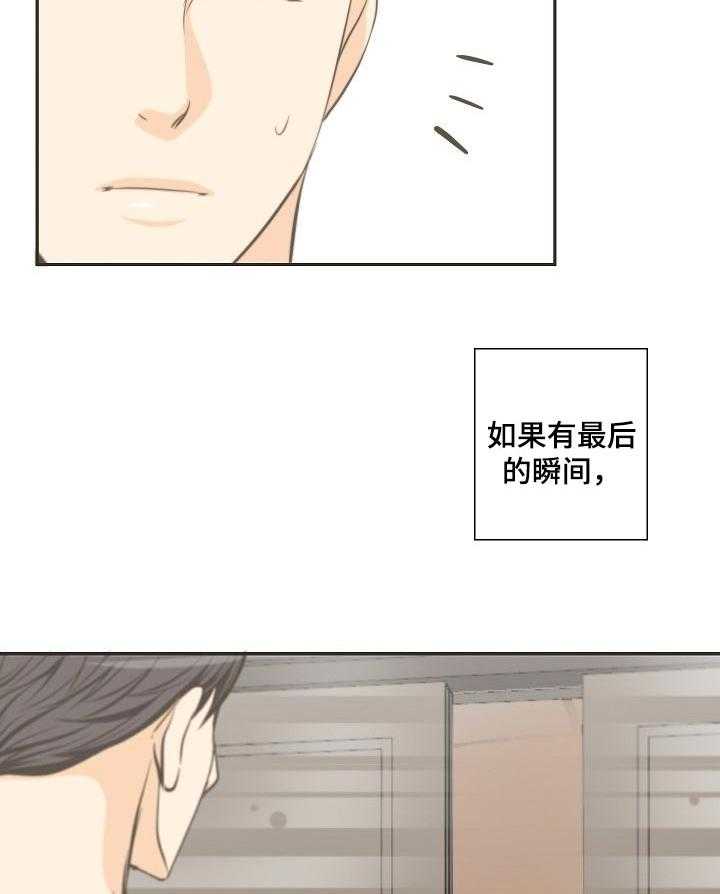 《坦白事实》漫画最新章节第29话 29_选择免费下拉式在线观看章节第【3】张图片