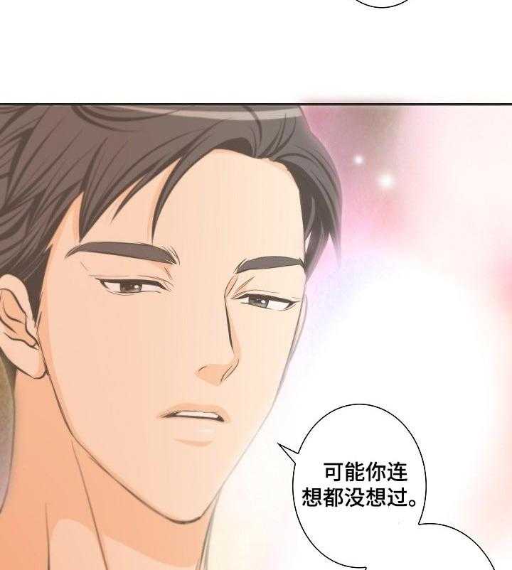 《坦白事实》漫画最新章节第29话 29_选择免费下拉式在线观看章节第【37】张图片