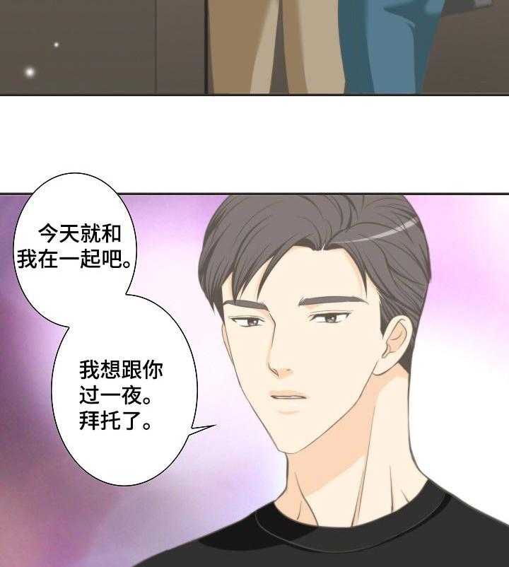 《坦白事实》漫画最新章节第29话 29_选择免费下拉式在线观看章节第【25】张图片