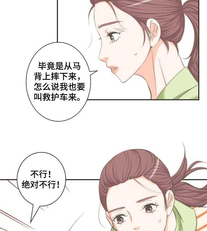 《坦白事实》漫画最新章节第29话 29_选择免费下拉式在线观看章节第【43】张图片