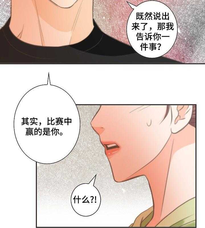 《坦白事实》漫画最新章节第29话 29_选择免费下拉式在线观看章节第【20】张图片