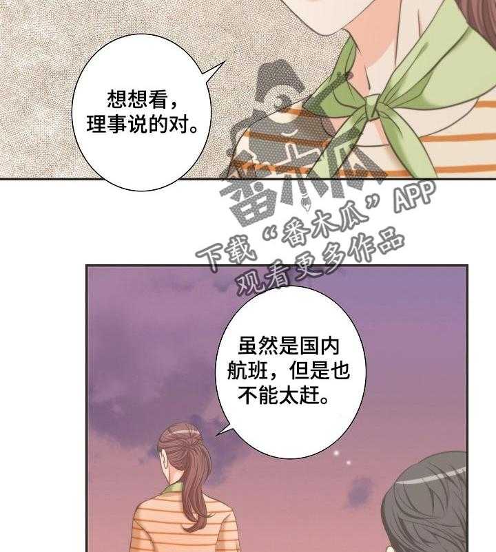 《坦白事实》漫画最新章节第29话 29_选择免费下拉式在线观看章节第【34】张图片