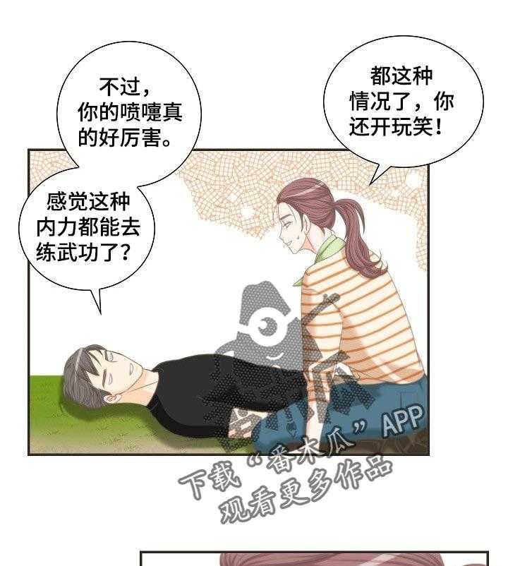 《坦白事实》漫画最新章节第29话 29_选择免费下拉式在线观看章节第【44】张图片