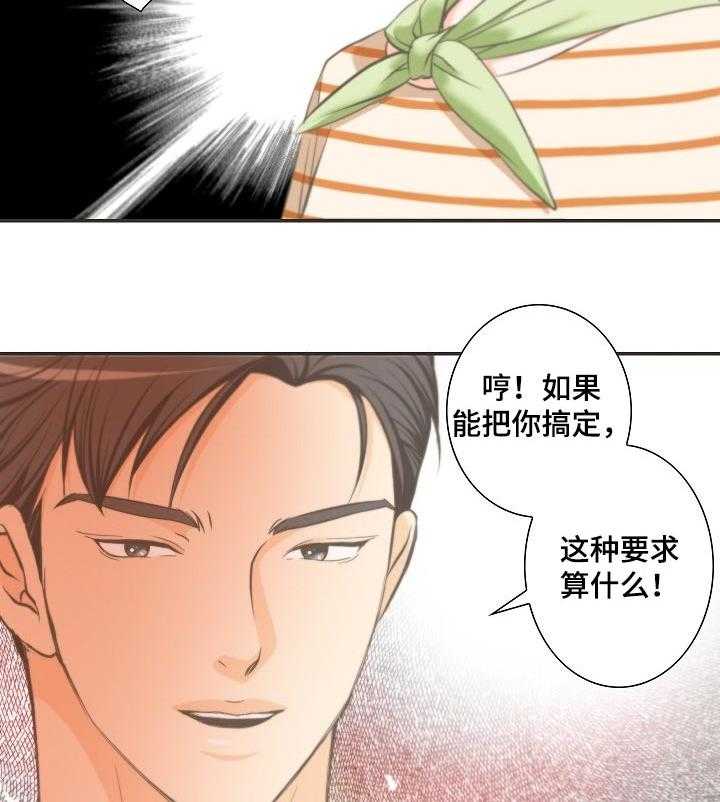 《坦白事实》漫画最新章节第29话 29_选择免费下拉式在线观看章节第【21】张图片