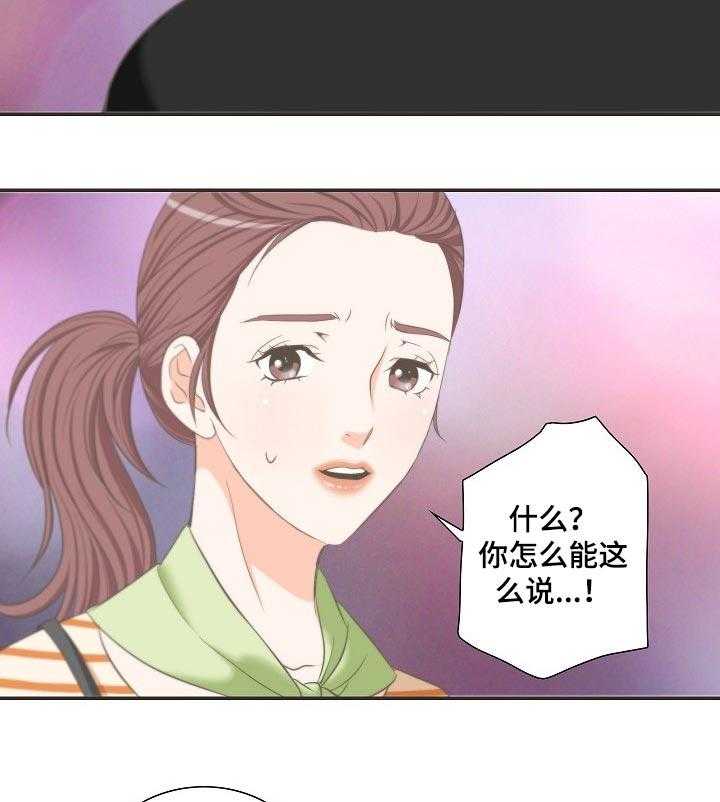 《坦白事实》漫画最新章节第29话 29_选择免费下拉式在线观看章节第【24】张图片