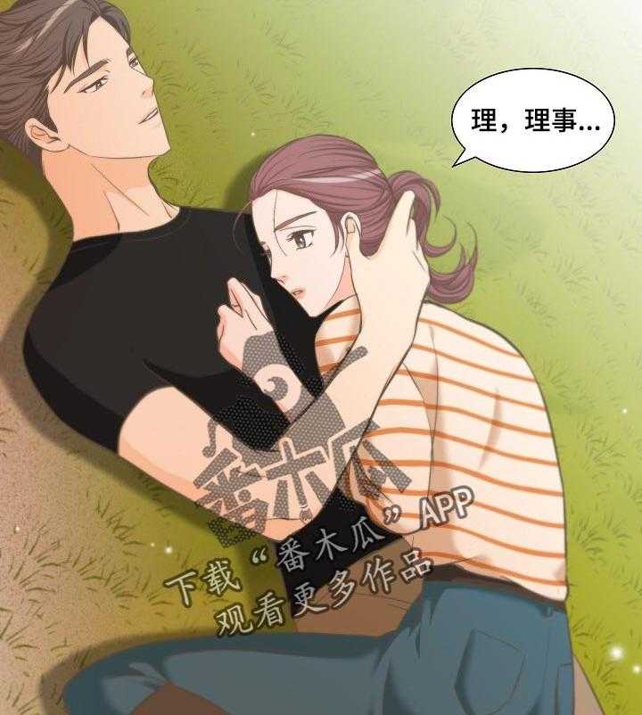 《坦白事实》漫画最新章节第29话 29_选择免费下拉式在线观看章节第【41】张图片