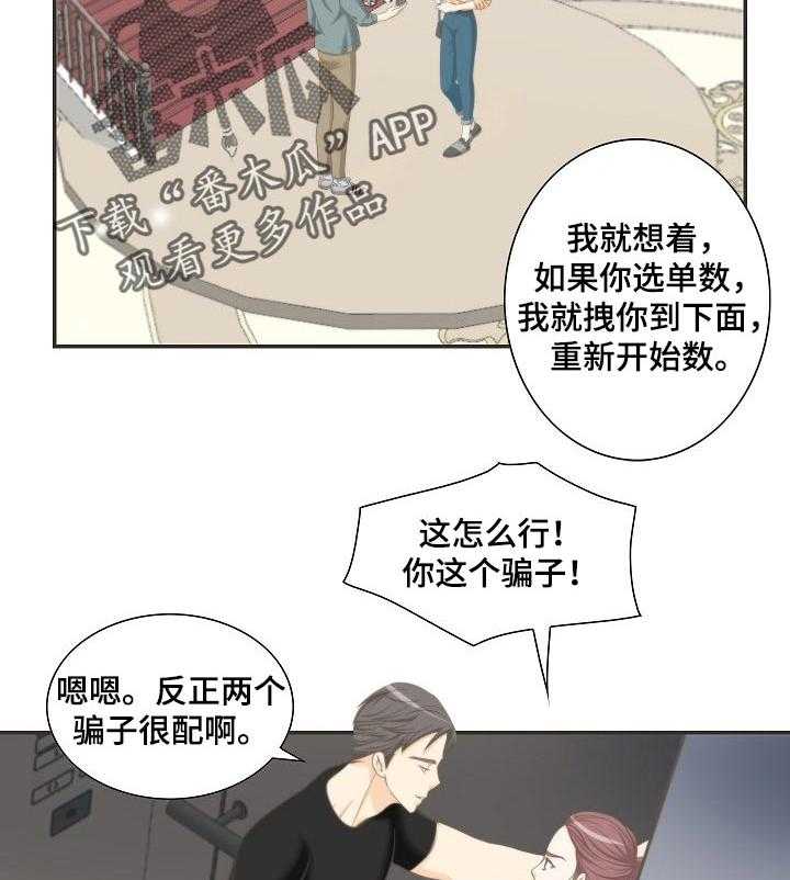 《坦白事实》漫画最新章节第29话 29_选择免费下拉式在线观看章节第【18】张图片