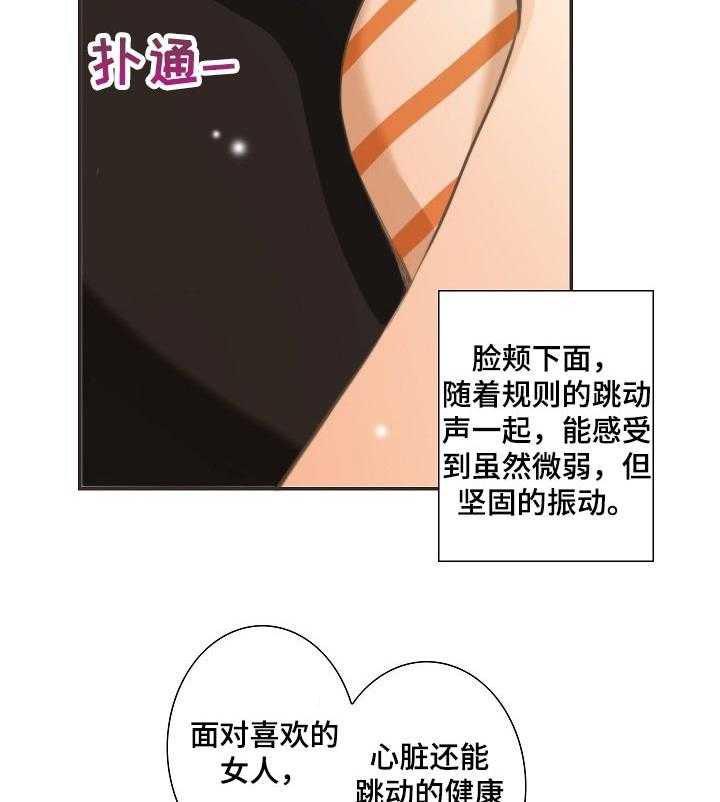 《坦白事实》漫画最新章节第29话 29_选择免费下拉式在线观看章节第【39】张图片