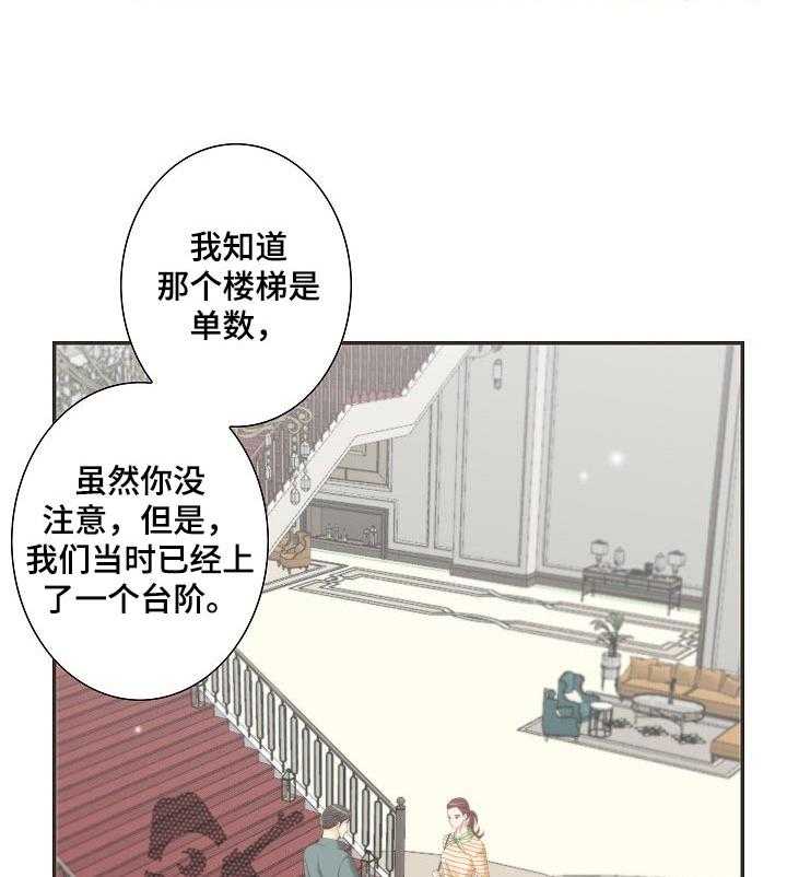 《坦白事实》漫画最新章节第29话 29_选择免费下拉式在线观看章节第【19】张图片