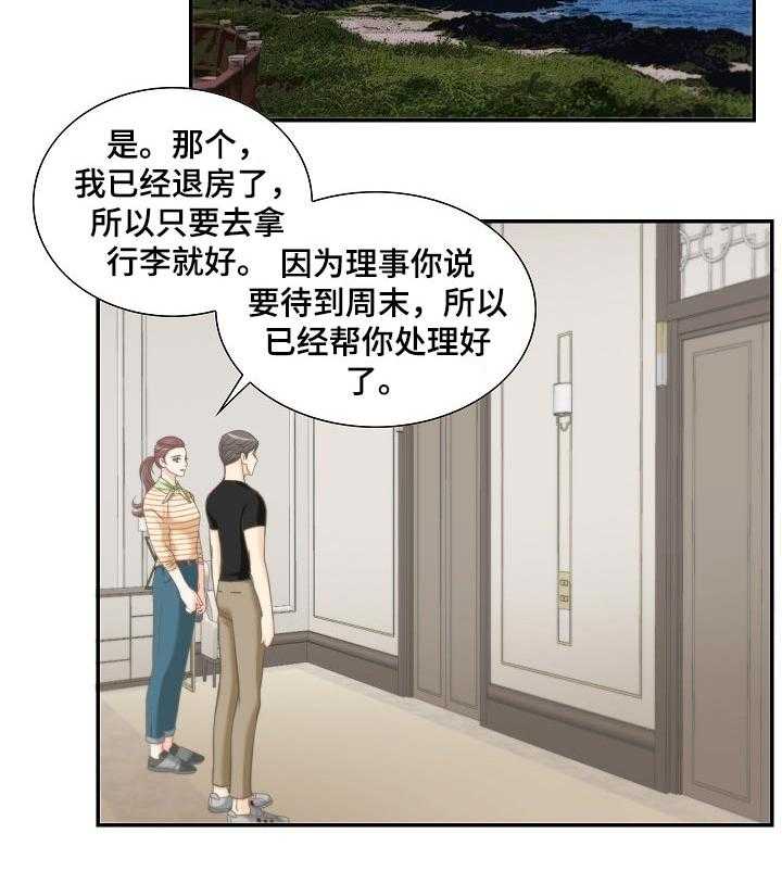 《坦白事实》漫画最新章节第29话 29_选择免费下拉式在线观看章节第【31】张图片