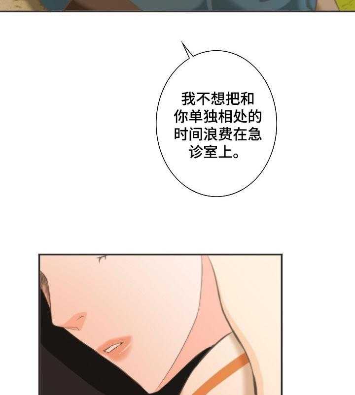 《坦白事实》漫画最新章节第29话 29_选择免费下拉式在线观看章节第【40】张图片