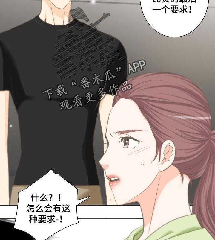 《坦白事实》漫画最新章节第29话 29_选择免费下拉式在线观看章节第【22】张图片