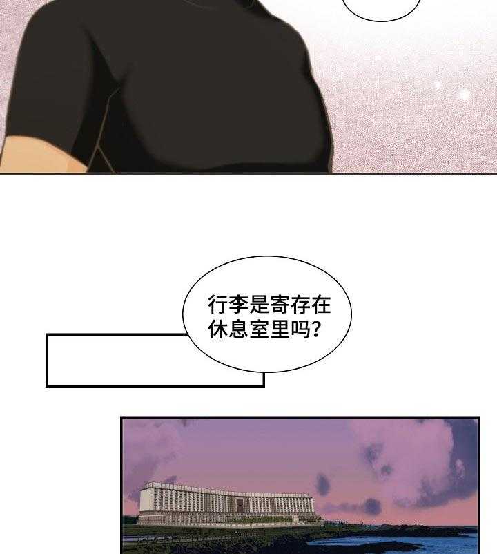 《坦白事实》漫画最新章节第29话 29_选择免费下拉式在线观看章节第【32】张图片