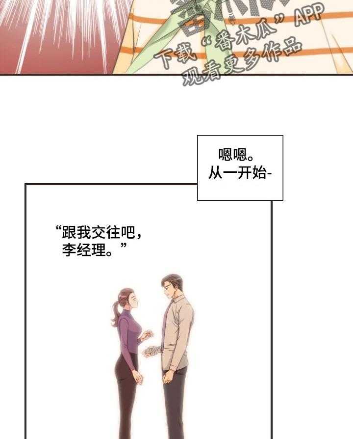 《坦白事实》漫画最新章节第29话 29_选择免费下拉式在线观看章节第【10】张图片