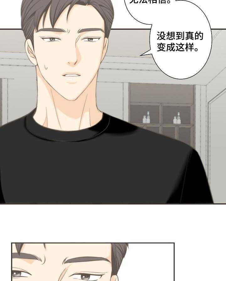 《坦白事实》漫画最新章节第29话 29_选择免费下拉式在线观看章节第【4】张图片