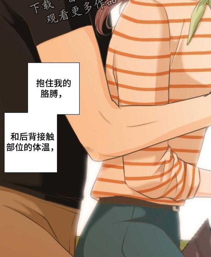 《坦白事实》漫画最新章节第28话 28_骑马免费下拉式在线观看章节第【21】张图片