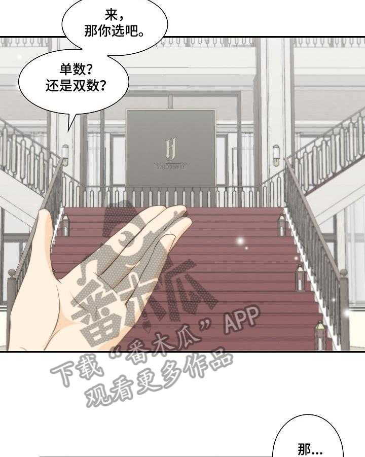 《坦白事实》漫画最新章节第27话 27_牵手免费下拉式在线观看章节第【7】张图片