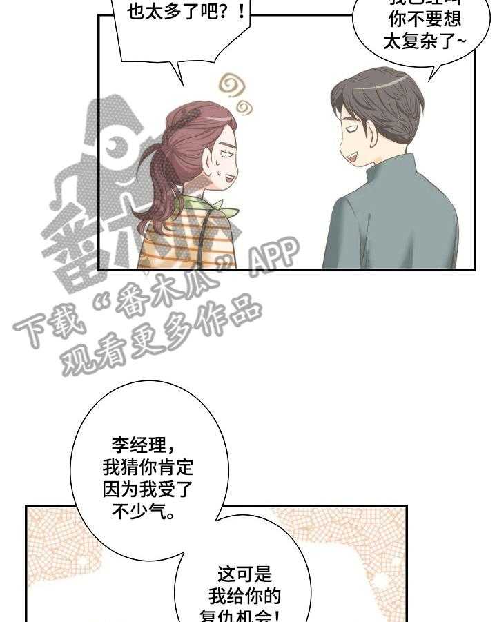 《坦白事实》漫画最新章节第27话 27_牵手免费下拉式在线观看章节第【18】张图片