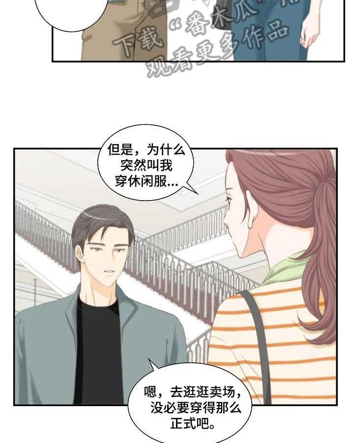 《坦白事实》漫画最新章节第27话 27_牵手免费下拉式在线观看章节第【26】张图片