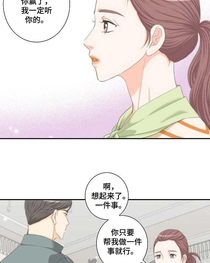 《坦白事实》漫画最新章节第27话 27_牵手免费下拉式在线观看章节第【16】张图片