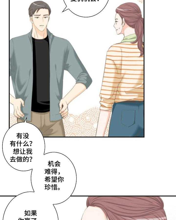 《坦白事实》漫画最新章节第27话 27_牵手免费下拉式在线观看章节第【17】张图片