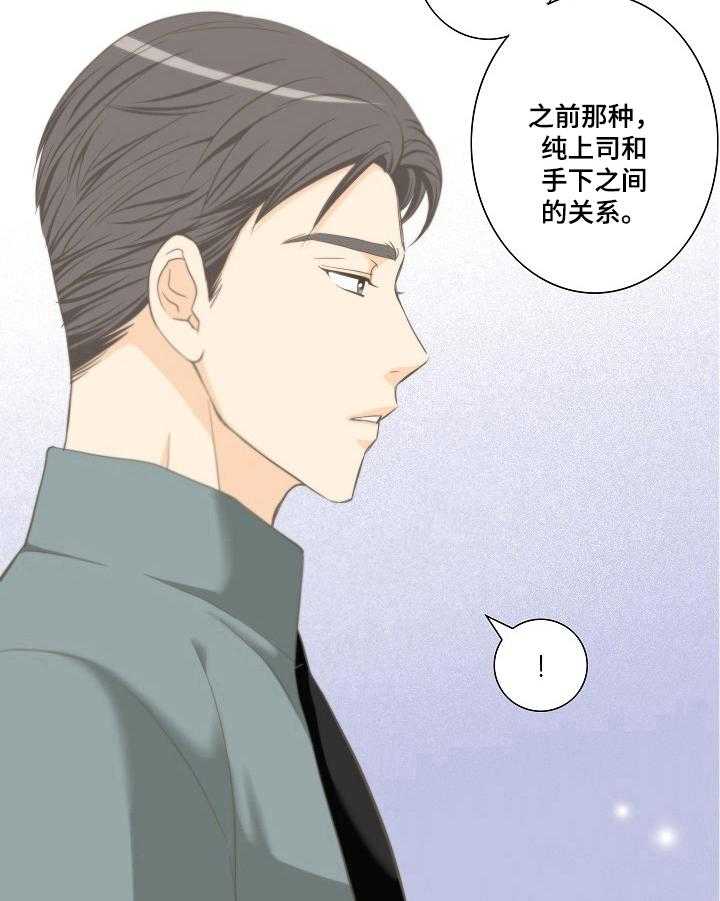 《坦白事实》漫画最新章节第27话 27_牵手免费下拉式在线观看章节第【14】张图片