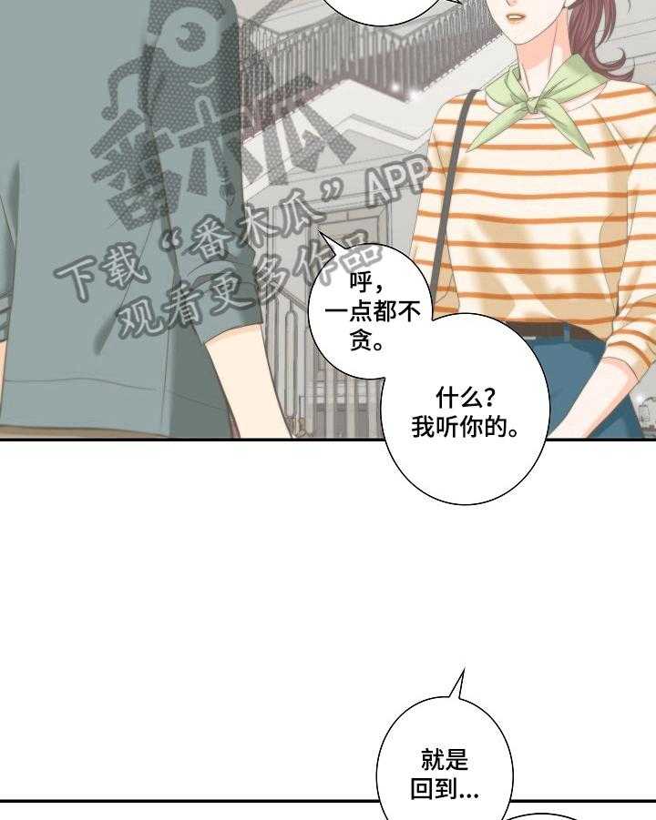 《坦白事实》漫画最新章节第27话 27_牵手免费下拉式在线观看章节第【15】张图片