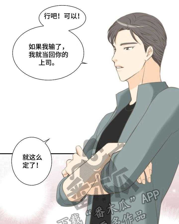 《坦白事实》漫画最新章节第27话 27_牵手免费下拉式在线观看章节第【9】张图片