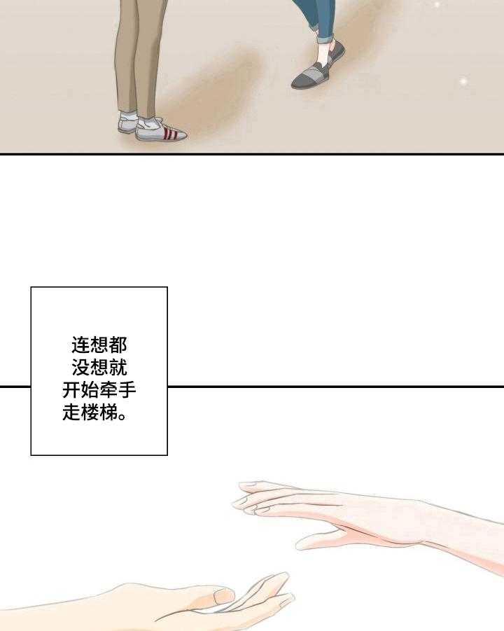 《坦白事实》漫画最新章节第27话 27_牵手免费下拉式在线观看章节第【4】张图片