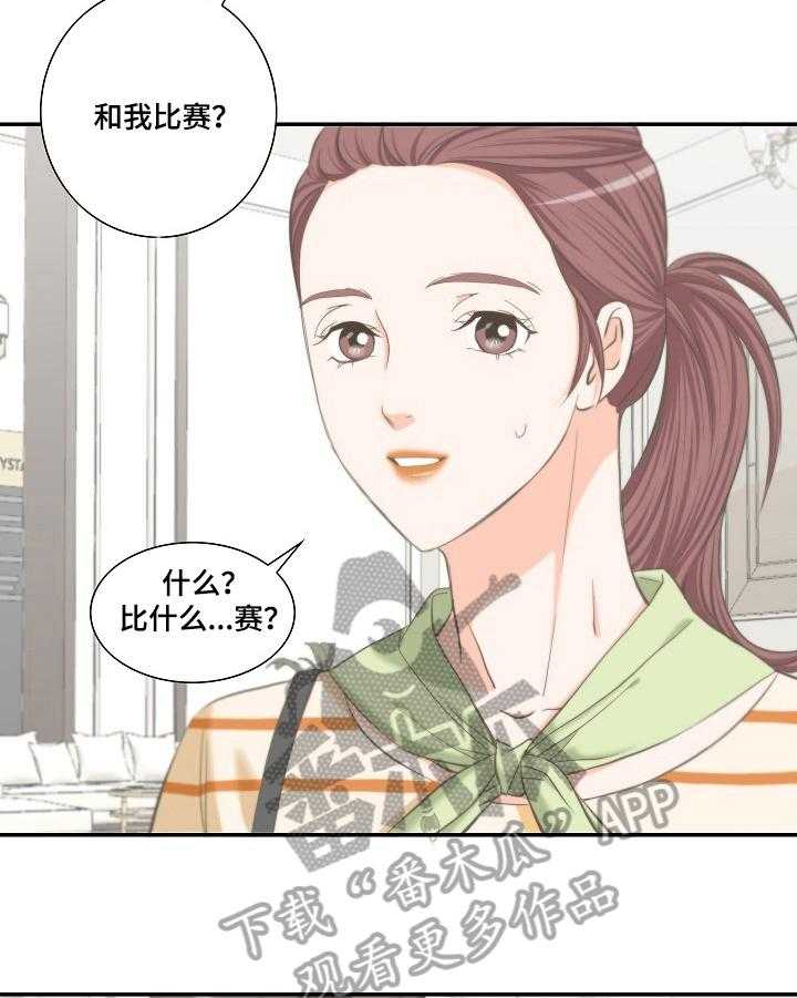 《坦白事实》漫画最新章节第27话 27_牵手免费下拉式在线观看章节第【24】张图片