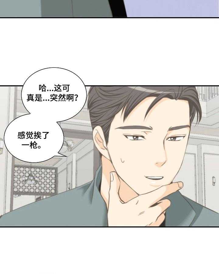 《坦白事实》漫画最新章节第27话 27_牵手免费下拉式在线观看章节第【13】张图片