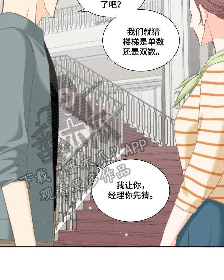 《坦白事实》漫画最新章节第27话 27_牵手免费下拉式在线观看章节第【21】张图片