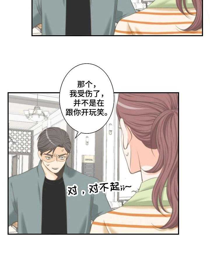 《坦白事实》漫画最新章节第27话 27_牵手免费下拉式在线观看章节第【10】张图片