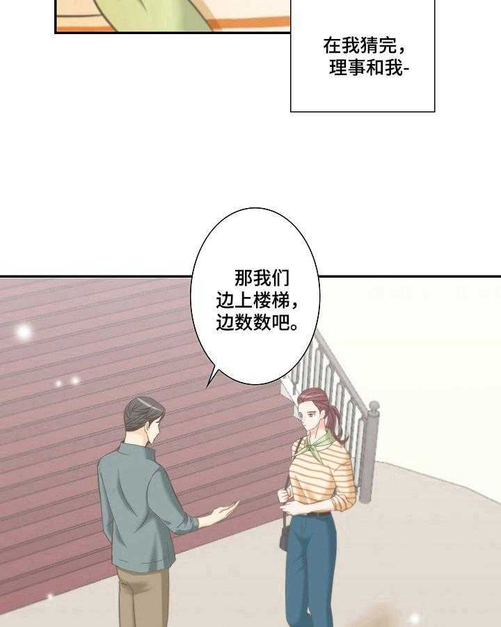 《坦白事实》漫画最新章节第27话 27_牵手免费下拉式在线观看章节第【5】张图片