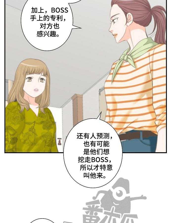 《坦白事实》漫画最新章节第26话 26_等待免费下拉式在线观看章节第【19】张图片