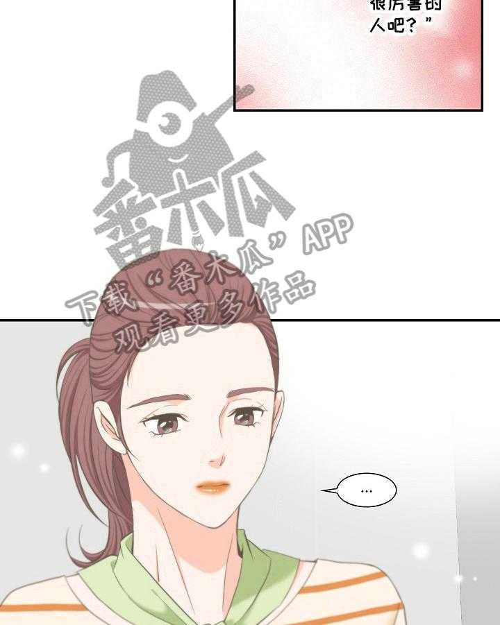 《坦白事实》漫画最新章节第26话 26_等待免费下拉式在线观看章节第【10】张图片