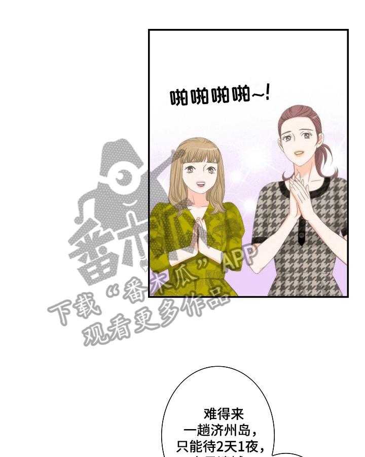 《坦白事实》漫画最新章节第26话 26_等待免费下拉式在线观看章节第【22】张图片