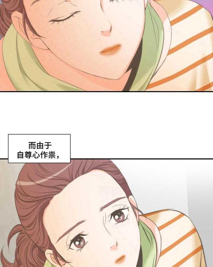 《坦白事实》漫画最新章节第26话 26_等待免费下拉式在线观看章节第【5】张图片