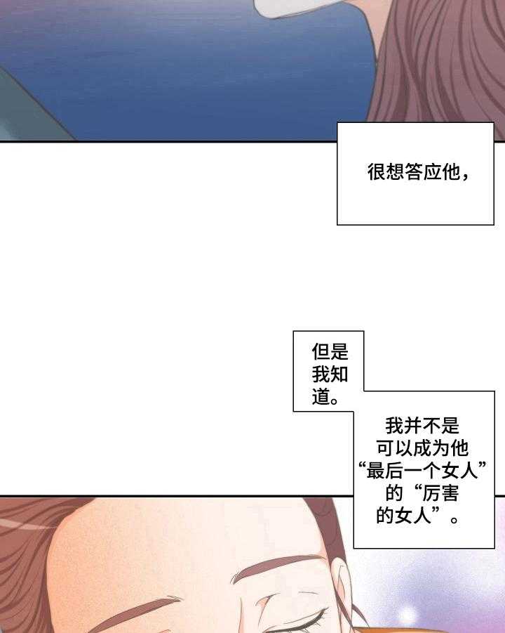 《坦白事实》漫画最新章节第26话 26_等待免费下拉式在线观看章节第【6】张图片