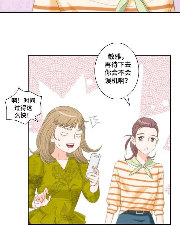 《坦白事实》漫画最新章节第26话 26_等待免费下拉式在线观看章节第【16】张图片