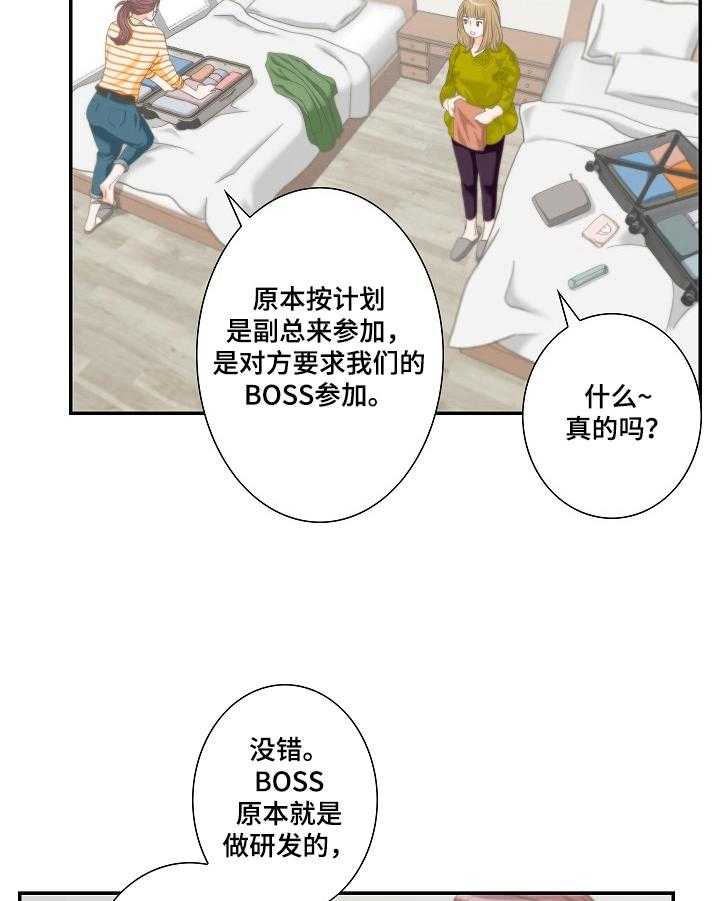 《坦白事实》漫画最新章节第26话 26_等待免费下拉式在线观看章节第【20】张图片