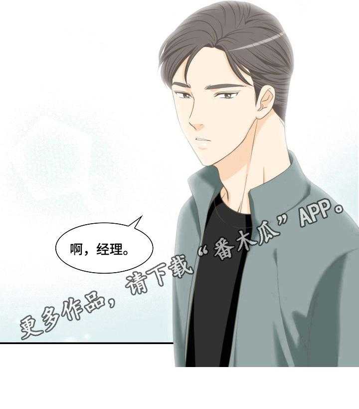 《坦白事实》漫画最新章节第26话 26_等待免费下拉式在线观看章节第【1】张图片