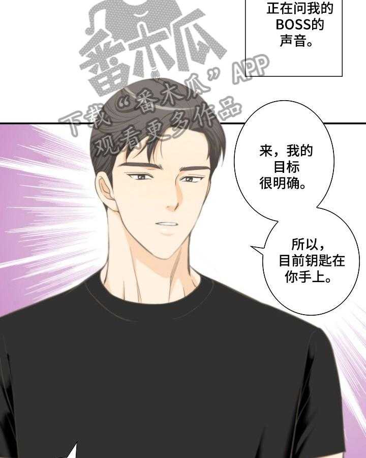 《坦白事实》漫画最新章节第26话 26_等待免费下拉式在线观看章节第【28】张图片