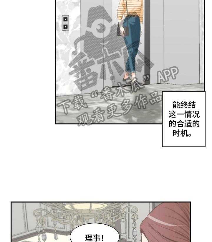 《坦白事实》漫画最新章节第26话 26_等待免费下拉式在线观看章节第【3】张图片