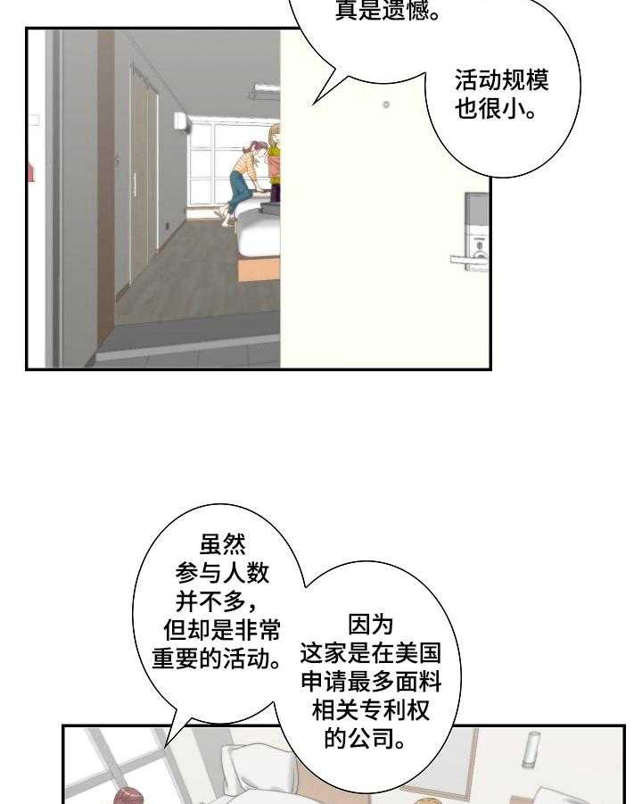 《坦白事实》漫画最新章节第26话 26_等待免费下拉式在线观看章节第【21】张图片