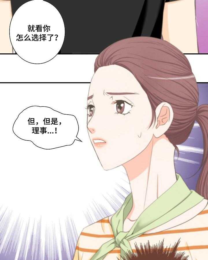 《坦白事实》漫画最新章节第26话 26_等待免费下拉式在线观看章节第【27】张图片